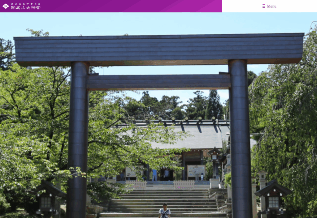 開成山大神宮（郡山市）