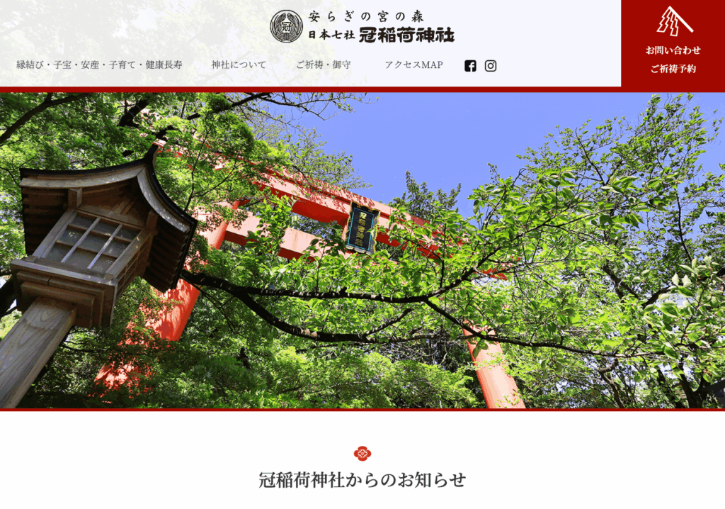 冠稲荷神社（群馬県太田市）