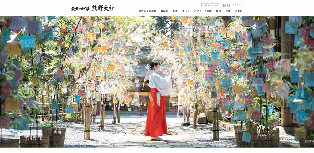 熊野大社(南陽市)
