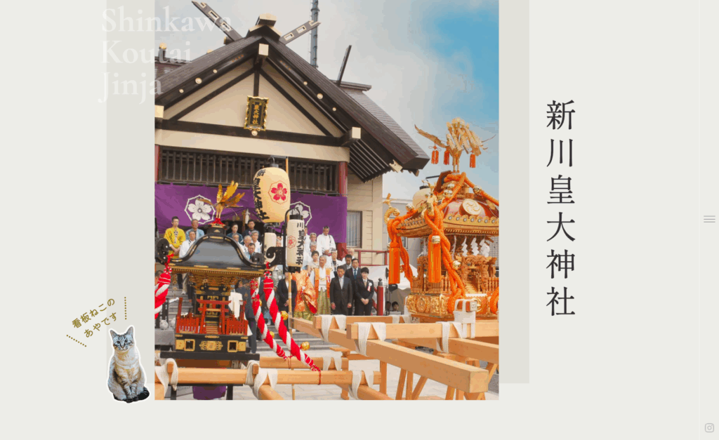 新川皇大神社（札幌市北区）