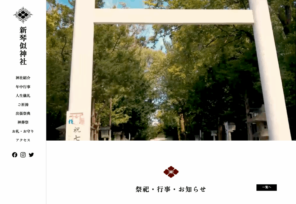 新琴似神社（札幌市北区）