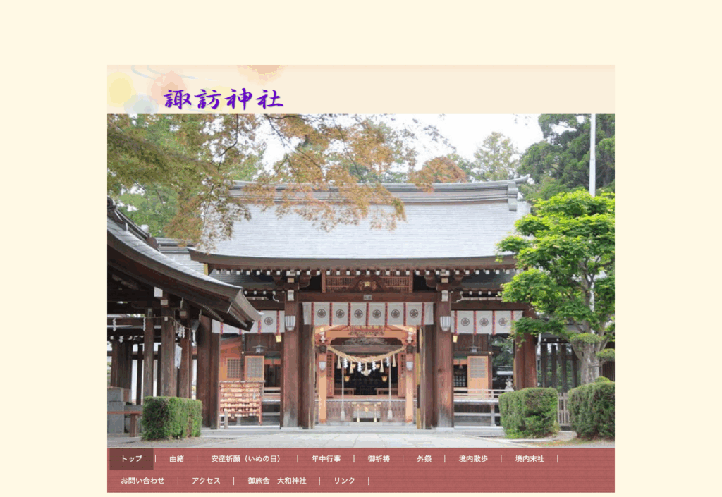 諏訪神社 (北上市)