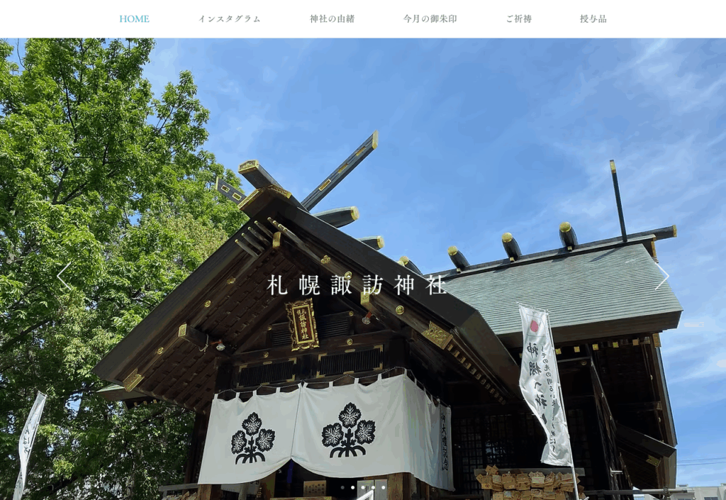 札幌諏訪神社（札幌市東区）