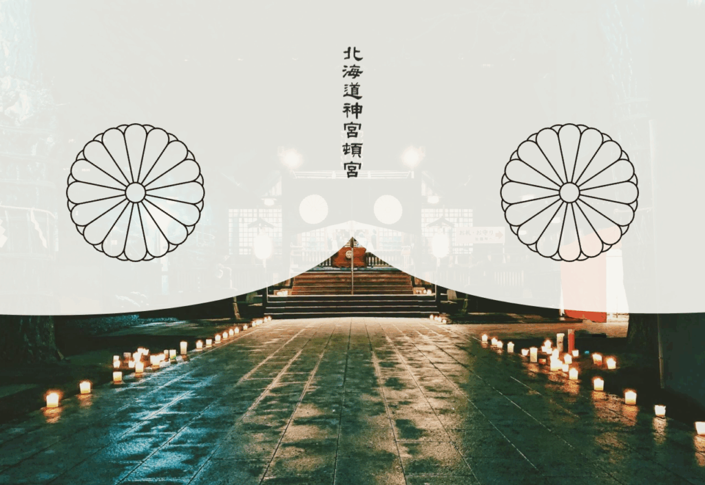 北海道神宮頓宮