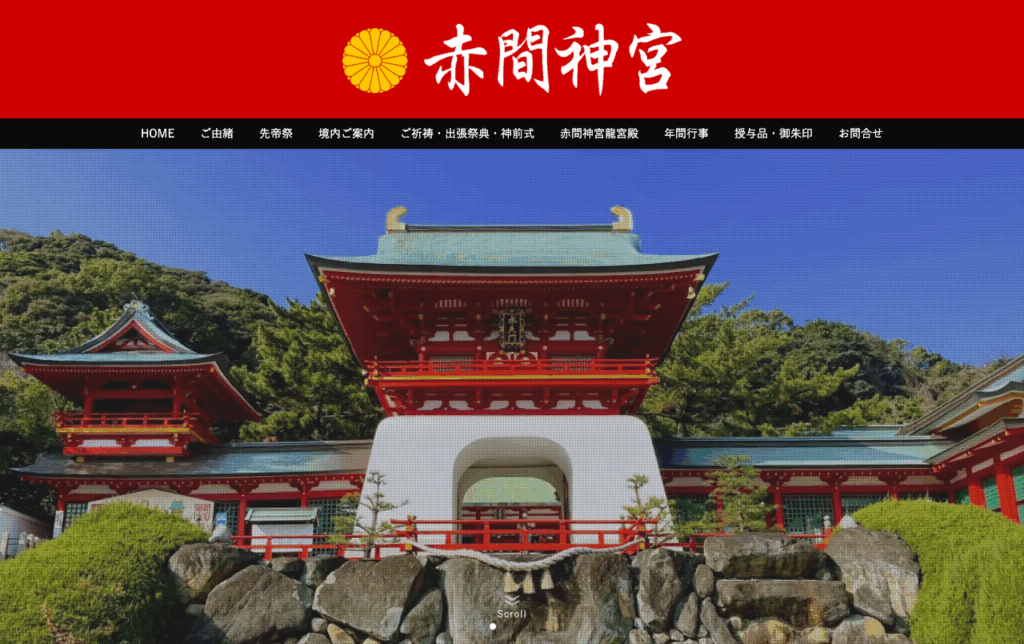 赤間神宮（下関市）