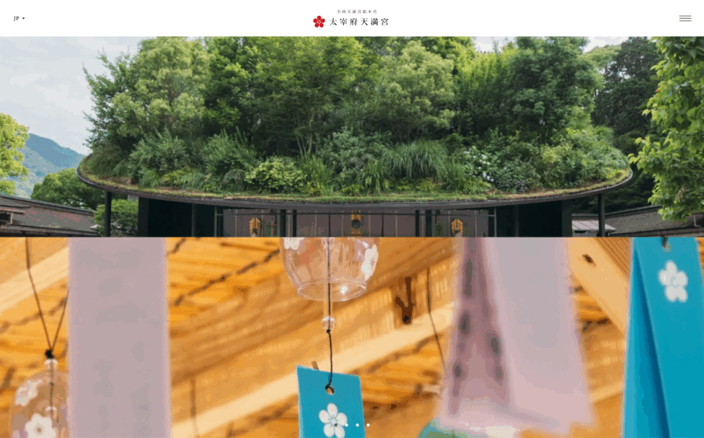 太宰府天満宮（太宰府市）