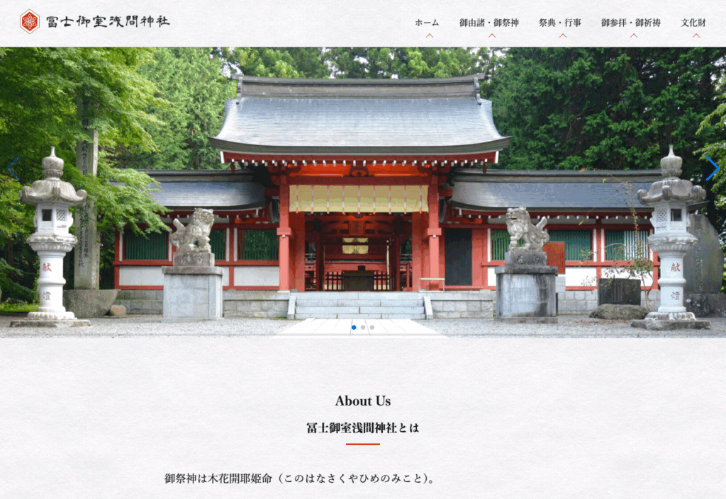 冨士御室浅間神社（富士吉田市）