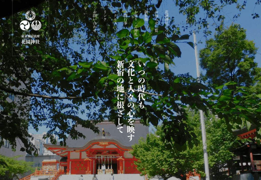 花園神社(新宿区)