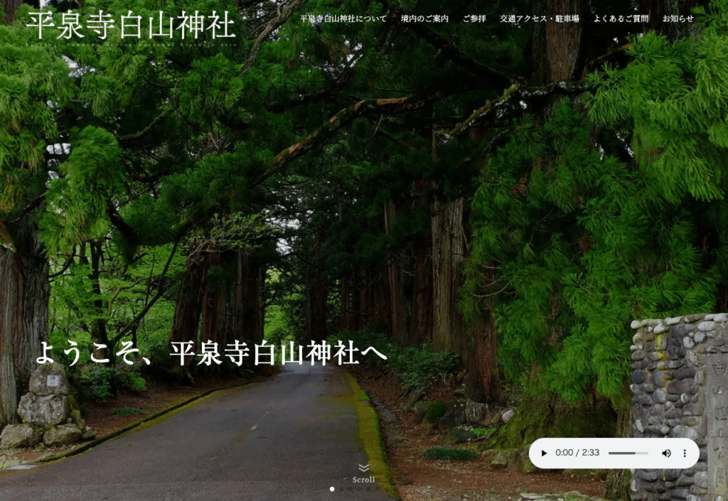 平泉寺白山神社（勝山市）