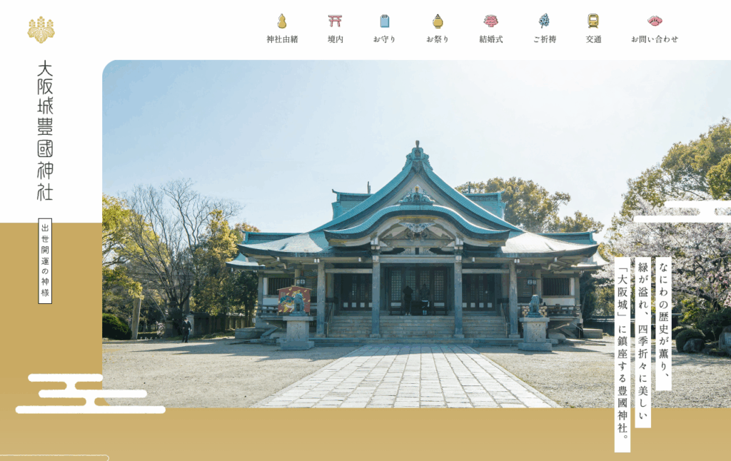 https://www.osaka-hokokujinja.org/