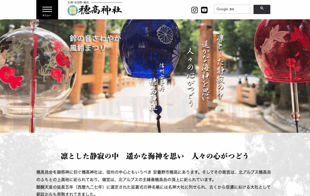 穂高神社（安曇野市）