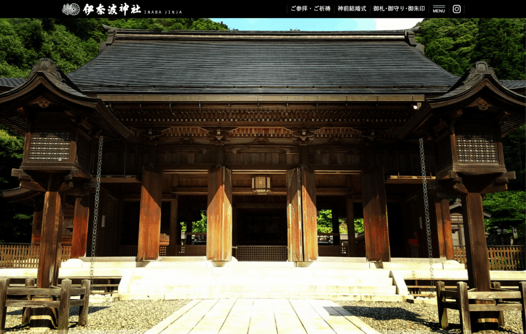 伊奈波神社（岐阜市）