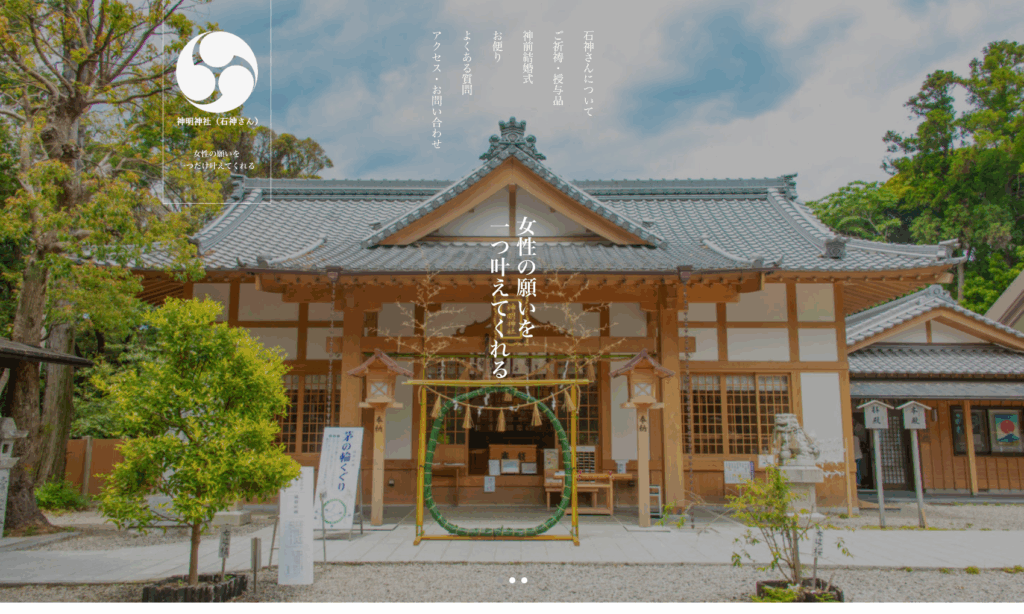 神明神社（鳥羽市）