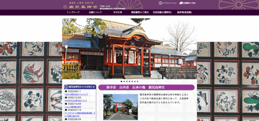 鹿児島神宮（霧島市）