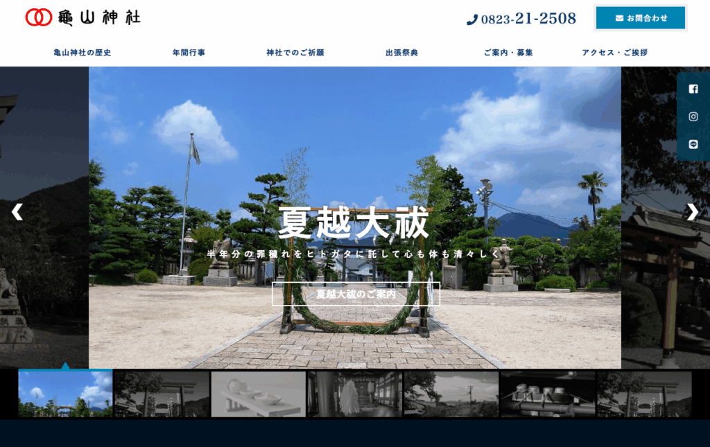 亀山神社（呉市）