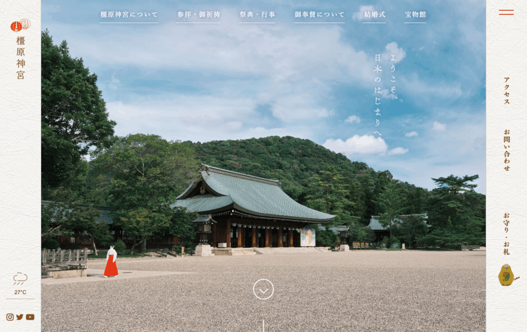 橿原神宮(橿原市)