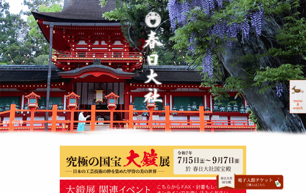 春日大社(奈良市)