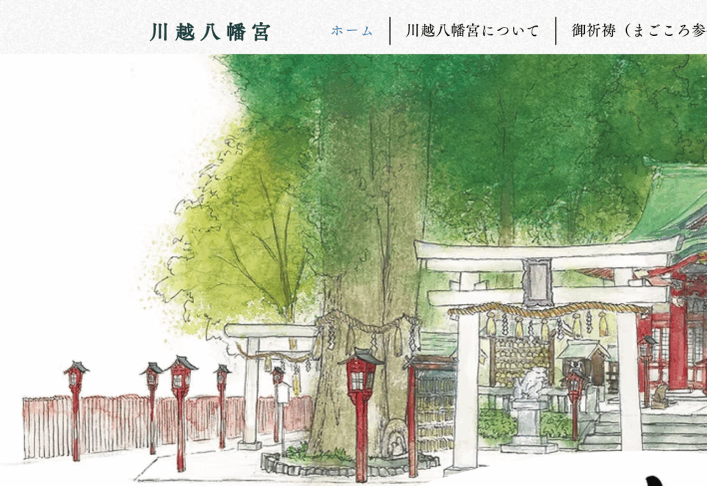川越八幡宮（川越市）