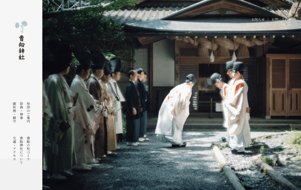 貴船神(京都市左京区)
