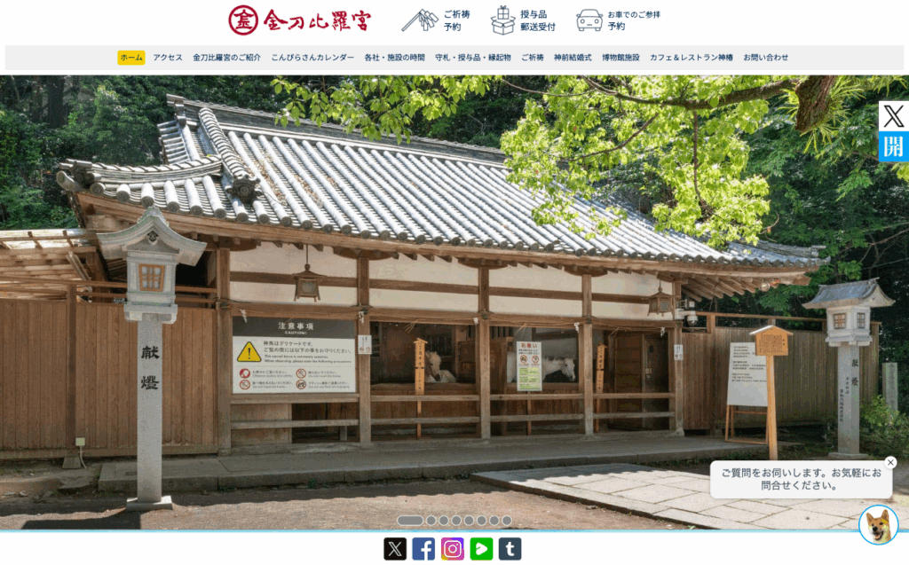 金刀比羅宮(仲多度郡琴平町)