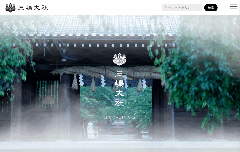三嶋大社（三島市）