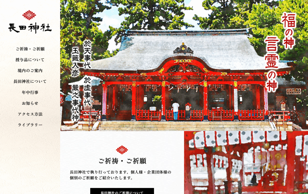長田神社(神戸市長田区)