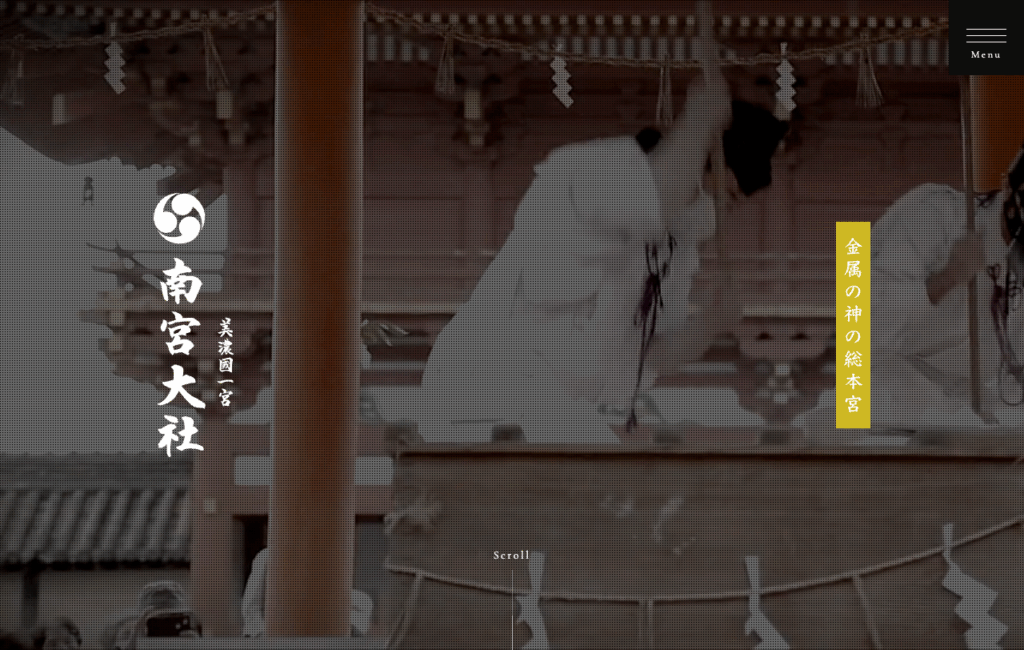 南宮大社（不破郡垂井町）