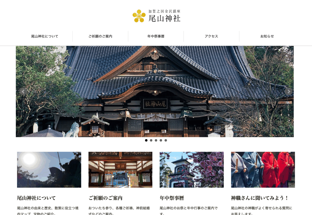 尾山神社（金沢市）