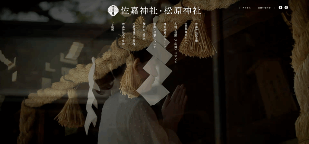 佐嘉神社（佐賀市）