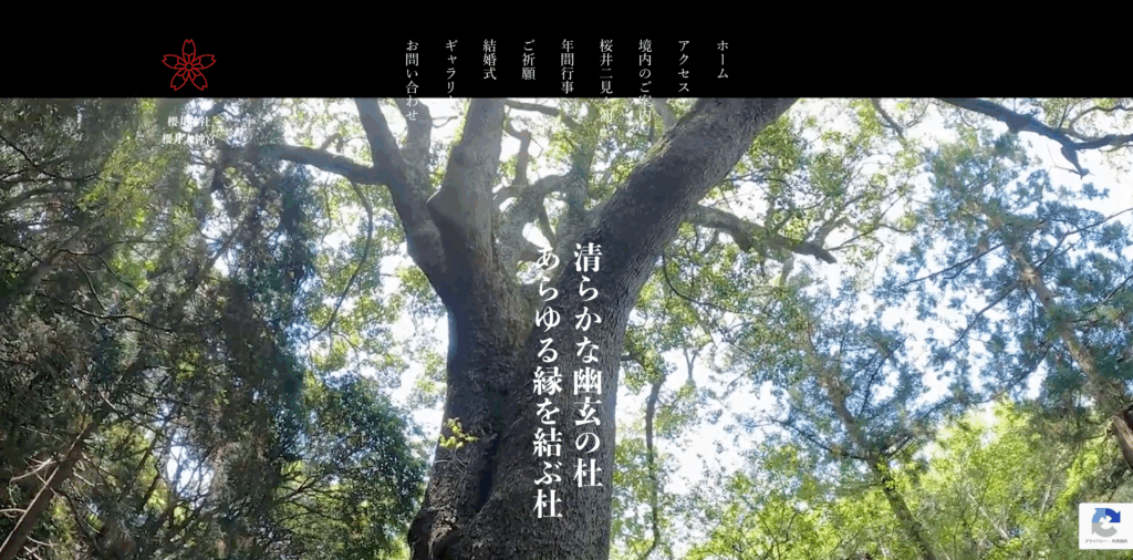 櫻井神社（糸島市）