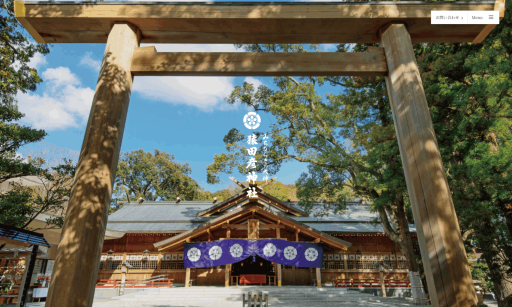 猿田彦神社（伊勢市）