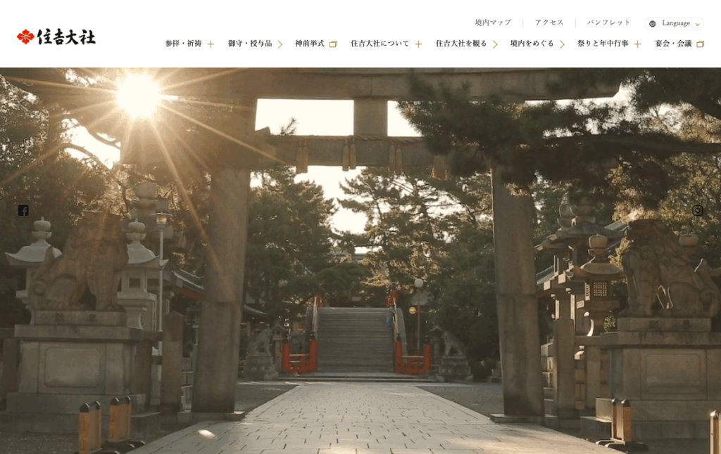 住吉大社(大阪市住吉区)