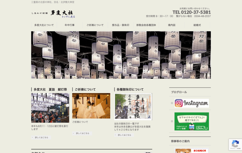 多度大社（桑名市）