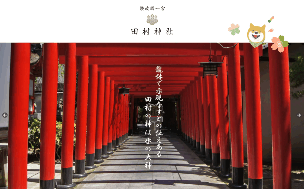 田村神社(香川県高松市)