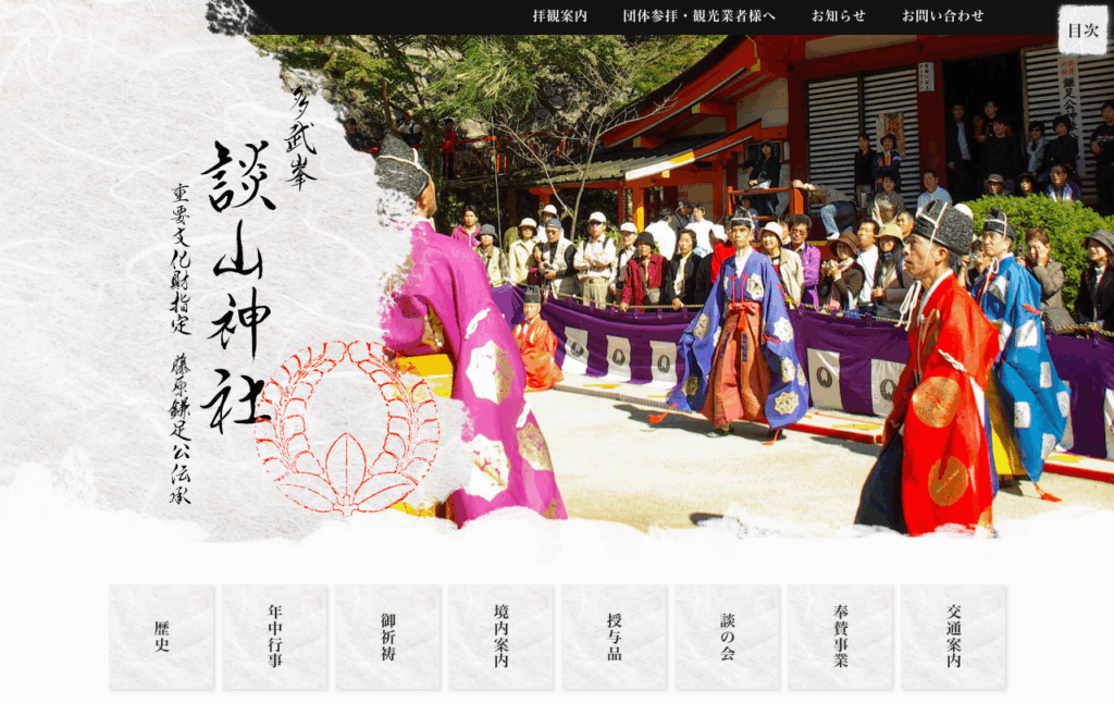 談山神社(奈良県桜井市)