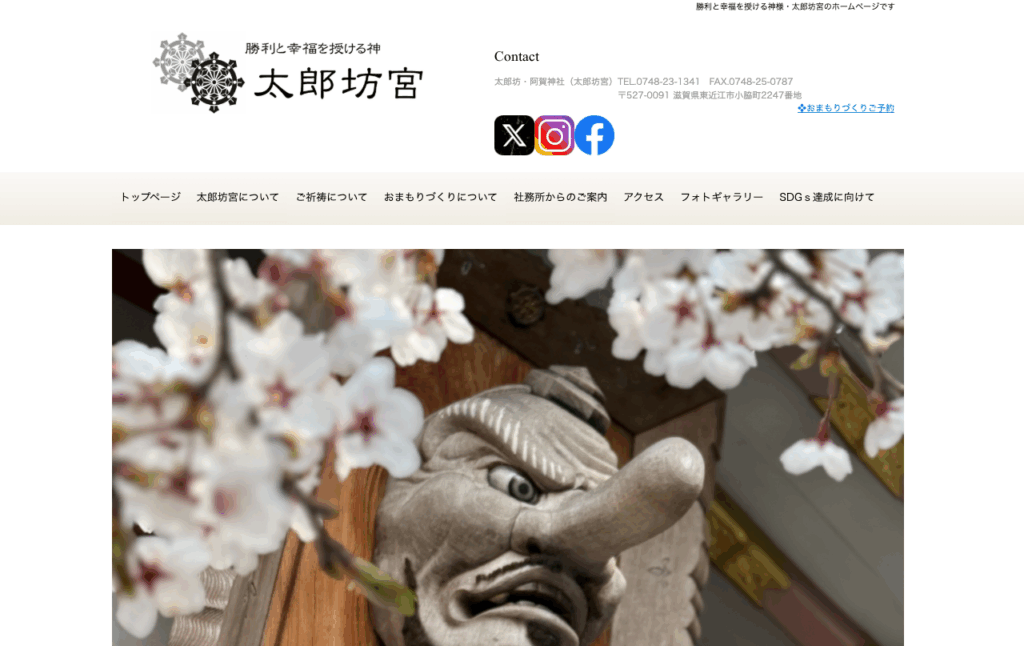 太郎坊宮 阿賀神社（東近江市）