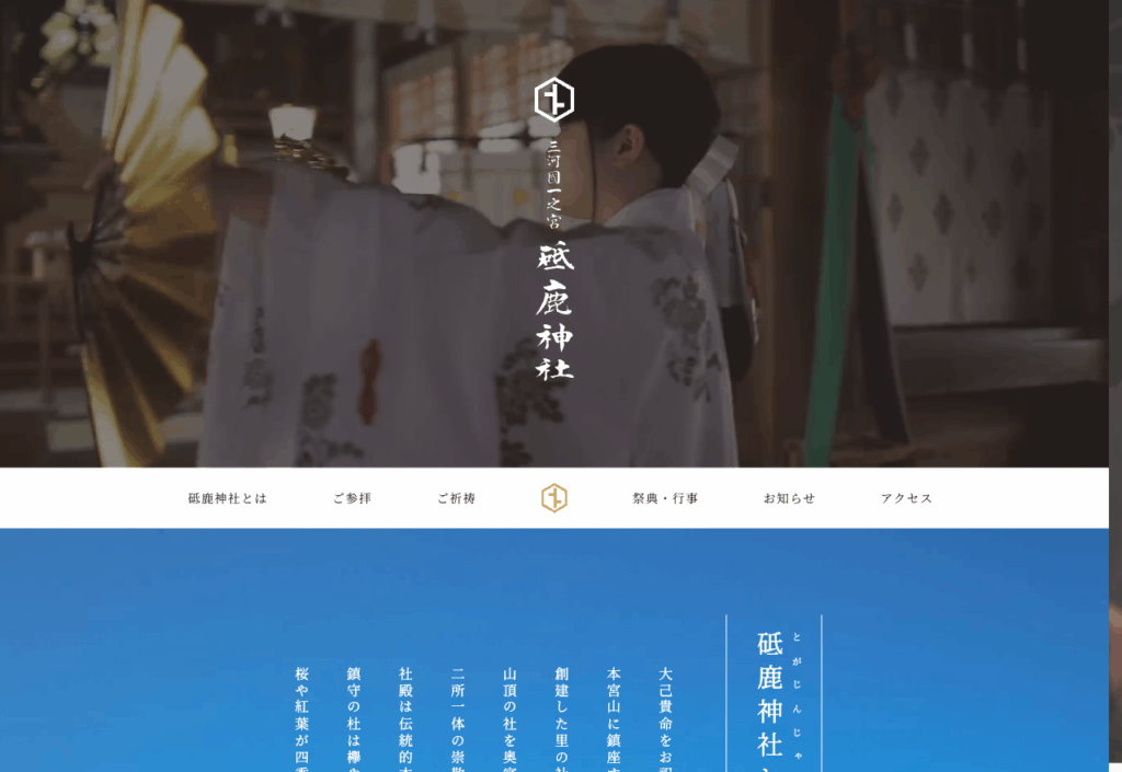砥鹿神社(豊川市)