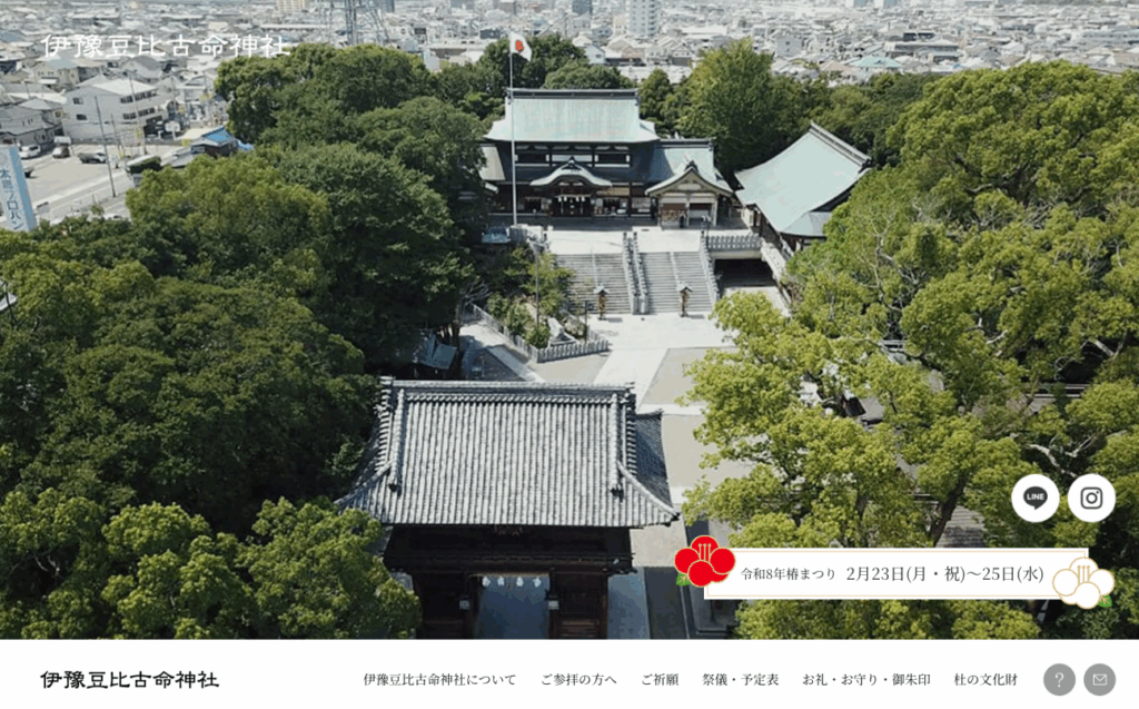 伊豫豆比古命神社（松山市）