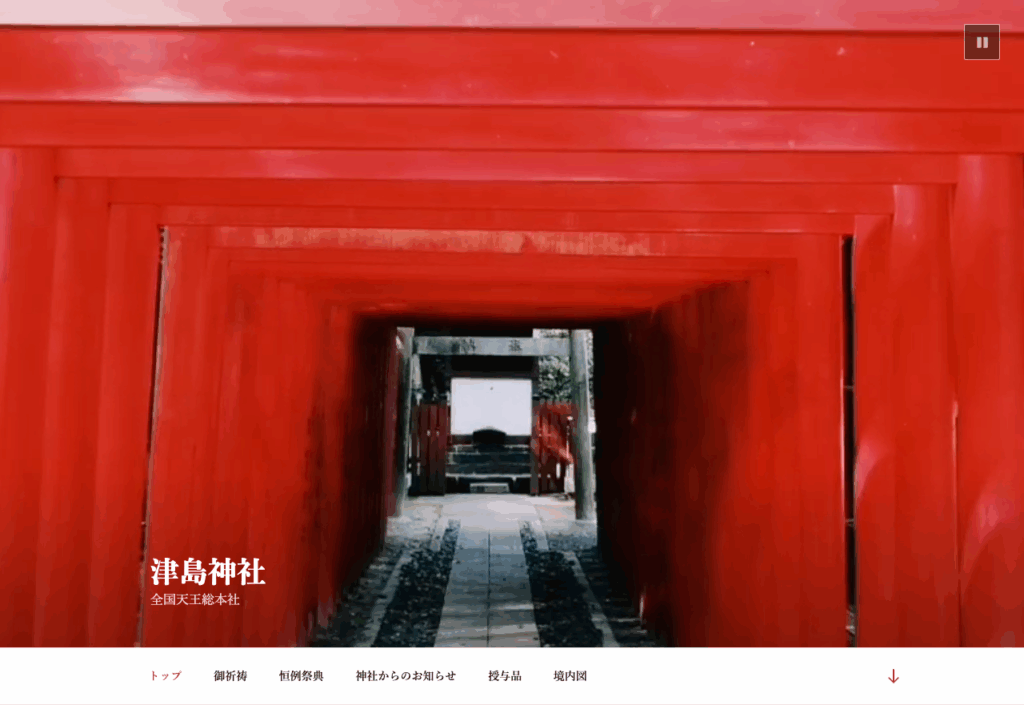 津島神社(津島市)