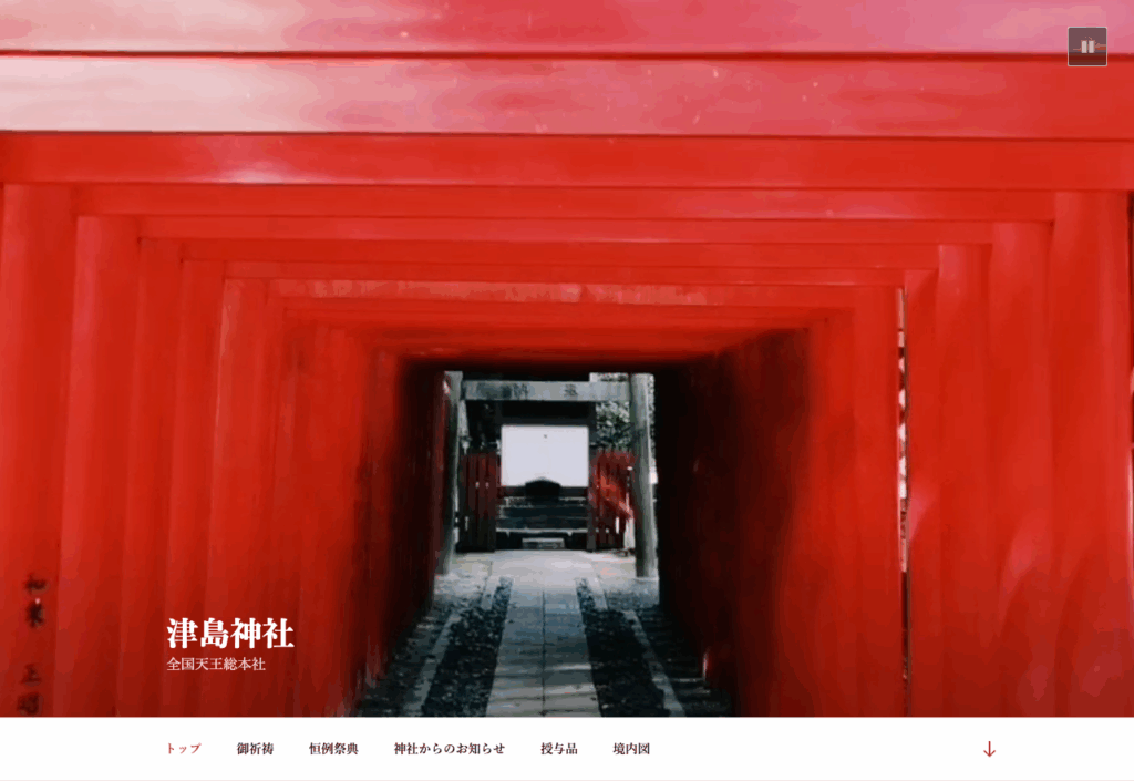 津島神社(羽島市)