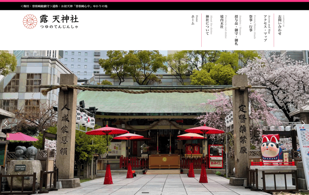 露天神社(大阪市北区)