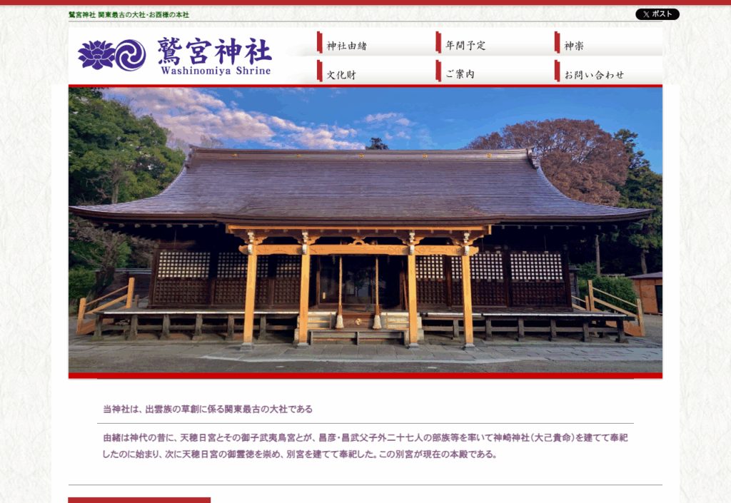 鷲宮神社(久喜市)