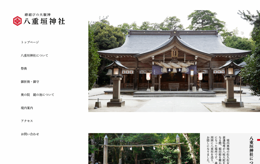 八重垣神社（島根県松江市）